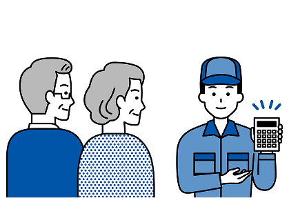 現場へ出張・お⾒積り